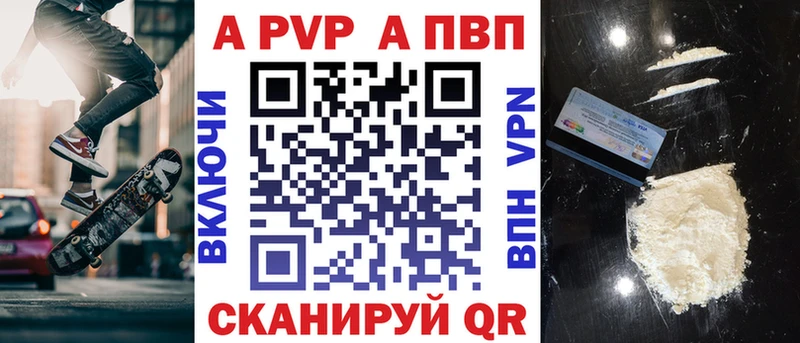 A PVP СК  Купить где  Благовещенск 