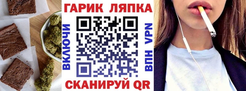 Печенье с ТГК марихуана  Купить где  Благовещенск 