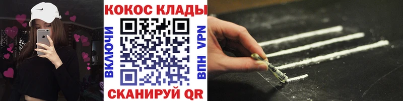 КОКАИН 99%  Купить где  Благовещенск 