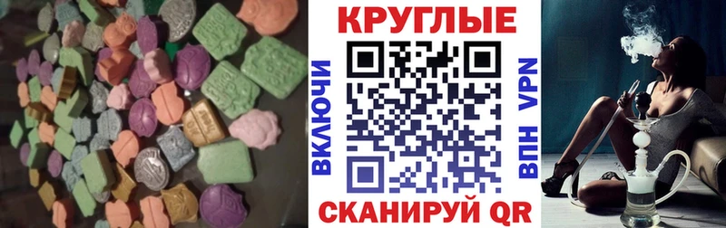 Купить где Благовещенск Экстази VHQ