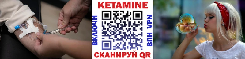 Кетамин VHQ  Купить где  Благовещенск 