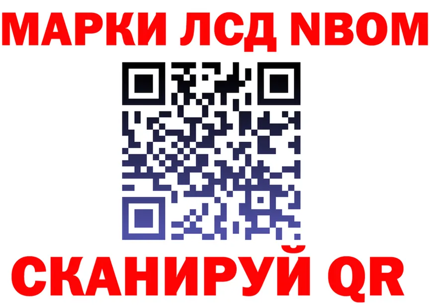 Марки 25I-NBOMe 1500мкг tor shop мега Благовещенск