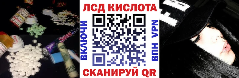 LSD-25 экстази кислота Благовещенск
