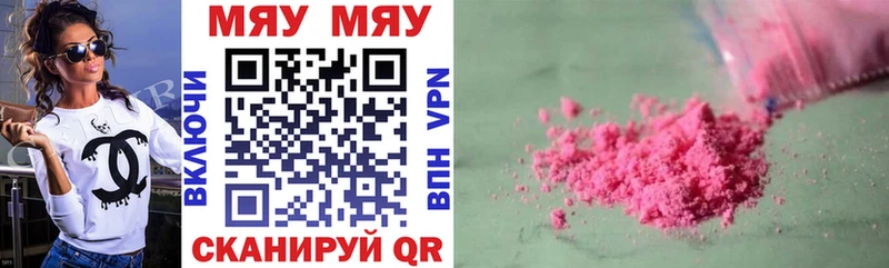 Купить закладки  Благовещенск  Мефедрон кристаллы 