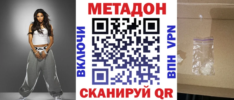Купить где  Благовещенск  МЕТАДОН кристалл 
