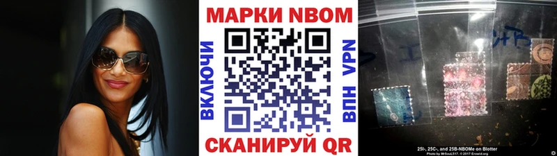 Купить закладки  Благовещенск  Марки N-bome 1,5мг 